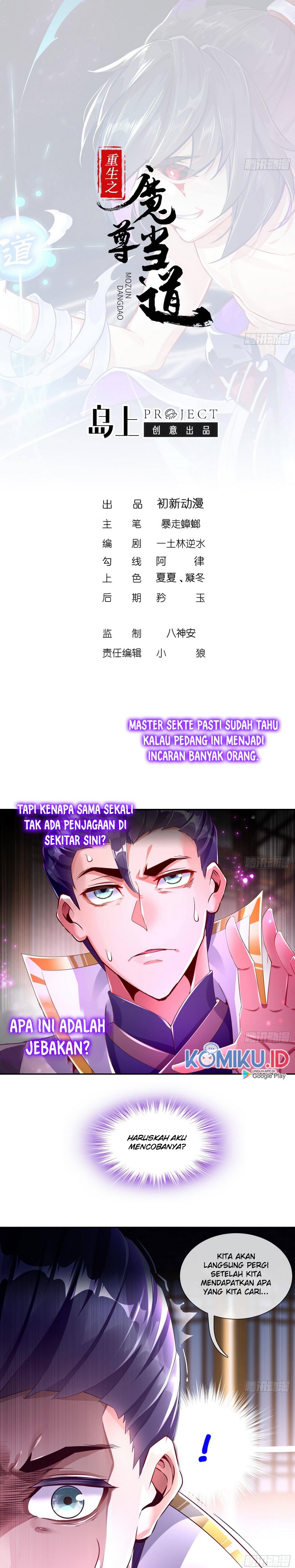 Rebirth of the Demon Reign (The Rebirth of the Demon God) Chapter 67 Gambar 1